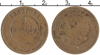 монета - 1881 – 1894 александр iii 1 копейка - подробная информация фото 1