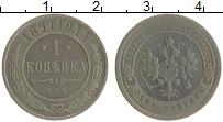монета - 1894 – 1917 николай ii 1 копейка - подробная информация фото 1