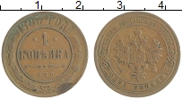 монета - 1894 – 1917 николай ii 1 копейка - подробная информация фото 1