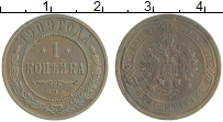 монета - 1894 – 1917 николай ii 1 копейка - подробная информация фото 1