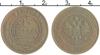 монета - 1894 – 1917 николай ii 1 копейка - подробная информация фото 1