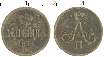 монета - 1855 – 1881 александр ii 1 денежка - подробная информация фото 1