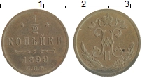 монета - 1894 – 1917 николай ii 1/2 копейки - подробная информация фото 1