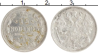 монета - 1894 – 1917 николай ii 15 копеек - подробная информация фото 1