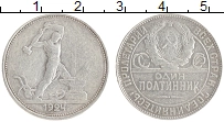 монета - ссср 1 полтинник - подробная информация фото 1