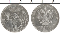 монета - россия 25 рублей - подробная информация фото 1
