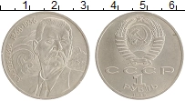 монета - ссср 1 рубль - подробная информация фото 1
