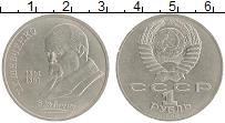 монета - ссср 1 рубль - подробная информация фото 1