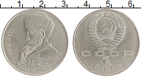 монета - ссср 1 рубль - подробная информация фото 1