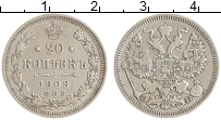 монета - 1894 – 1917 николай ii 20 копеек - подробная информация фото 1