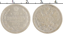 монета - 1894 – 1917 николай ii 20 копеек - подробная информация фото 1