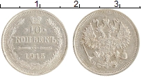 монета - 1894 – 1917 николай ii 10 копеек - подробная информация фото 1