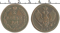 монета - 1801 – 1825 александр i 2 копейки - подробная информация фото 1