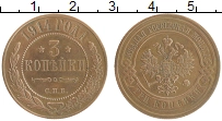 монета - 1894 – 1917 николай ii 3 копейки - подробная информация фото 1