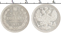 монета - 1894 – 1917 николай ii 20 копеек - подробная информация фото 1