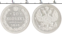 монета - 1894 – 1917 николай ii 20 копеек - подробная информация фото 1