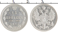 монета - 1894 – 1917 николай ii 15 копеек - подробная информация фото 1