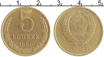монета - ссср 5 копеек - подробная информация фото 1
