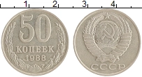 монета - ссср 50 копеек - подробная информация фото 1
