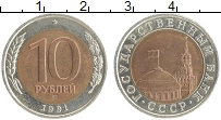 монета - ссср 10 рублей - подробная информация фото 1