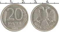монета - россия 20 рублей - подробная информация фото 1