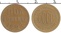 монета - ссср 1/2 копейки - подробная информация фото 1