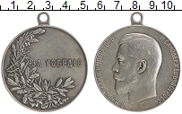 набор монет - 1894 – 1917 николай ii медаль - подробная информация фото 1