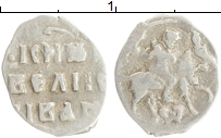 монета - 1534 – 1584 иван iv грозный 1 деньга - подробная информация фото 1