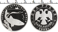 монета - россия 2 рубля - подробная информация фото 1