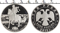 монета - россия 3 рубля - подробная информация фото 1