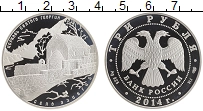 монета - россия 3 рубля - подробная информация фото 1