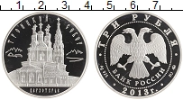 монета - россия 3 рубля - подробная информация фото 1