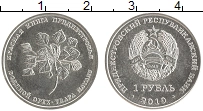 монета - приднестровье 1 рубль - подробная информация фото 1