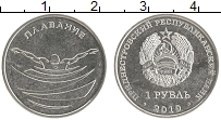 монета - приднестровье 1 рубль - подробная информация фото 1