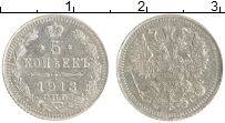 монета - 1894 – 1917 николай ii 5 копеек - подробная информация фото 1