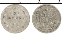 монета - 1894 – 1917 николай ii 5 копеек - подробная информация фото 1