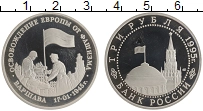 монета - россия 3 рубля - подробная информация фото 1