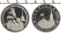 монета - россия 3 рубля - подробная информация фото 1