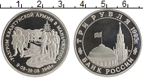 монета - россия 3 рубля - подробная информация фото 1