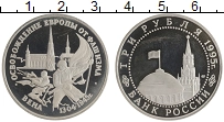 монета - россия 3 рубля - подробная информация фото 1