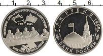 монета - россия 3 рубля - подробная информация фото 1