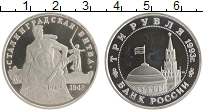 монета - россия 3 рубля - подробная информация фото 1