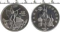монета - россия 3 рубля - подробная информация фото 1