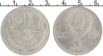 монета - ссср 1 рубль - подробная информация фото 1