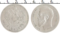 монета - 1894 – 1917 николай ii 1 рубль - подробная информация фото 1