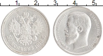 монета - 1894 – 1917 николай ii 50 копеек - подробная информация фото 1