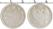 монета - 1801 – 1825 александр i 20 копеек - подробная информация фото 1