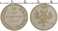 монета - 1881 – 1894 александр iii 20 копеек - подробная информация фото 1
