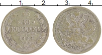монета - 1894 – 1917 николай ii 20 копеек - подробная информация фото 1