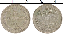 монета - 1894 – 1917 николай ii 20 копеек - подробная информация фото 1